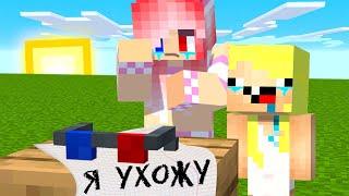 ПОЧЕМУ Я НАВСЕГДА УШЁЛ В МАЙНКРАФТ? ШЕДИ ЛЕСКА И НУБИК MINECRAFT