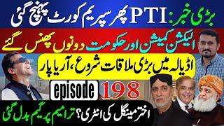 PTI Back in Supreme Court | Imran Khan's Big Decision from Adiala | Govt in Trouble Again | Ep 198