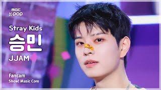 [#음중직캠] Stray Kids SEUNGMIN (스트레이키즈 승민) – JJAM | 쇼! 음악중심 | MBC240810방송