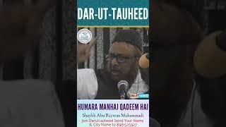 Humara Manhaj Qadeem Hai | Shaykh Abu Rizwan Muhammadi