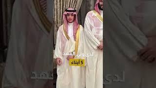 في ظهور نادر.. نجل ولي العهد السعودي الأمير محمد بن سلمان يخطف الأضواء