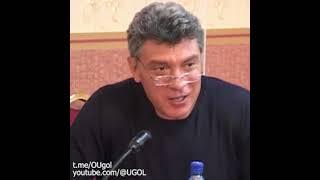 Немцов о гастарбайтерах (2012г.)