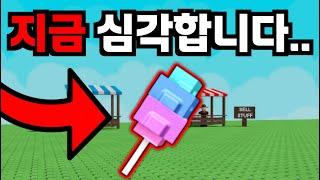 지금 캔디 블라썸이 그로우 어 가든에 돌아옵니다! (진짜 심각합니다)