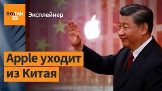 Производство iPhone в Китае под угрозой. Apple переносит iPhone-города в Индию и Вьетнам