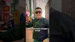 АВТОШКОЛА АРНАЛҒАН ИМИТАЦИЯ МАШИН | ТЕНДЕР КАЗАХСТАН | ЗАКАЗ 87072310592