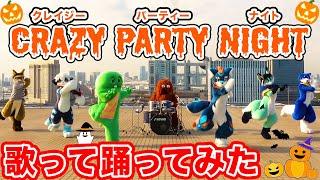 きゃりーぱみゅぱみゅ『Crazy Party Night ～ぱんぷきんの逆襲～』みんなで歌って踊ってみた!!【ハロウィン】【プロダクション体育館】【ガチャピン】【ムック】【クレイジーパーティーナイト】