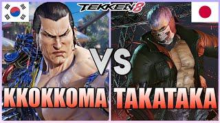 Tekken 8  ▰  KKOKKOMA (Rank #3 Feng) Vs TAKATAKA (Rank #1 Bryan) ▰ Full Gameplay!