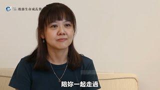 2025教師生命成長營 預告片 E.P.２「人際關係」篇