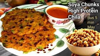 High Protein Soya Chunks Chila | Healthy Breakfast Recipe | Healthy Recipe | Soya Chila