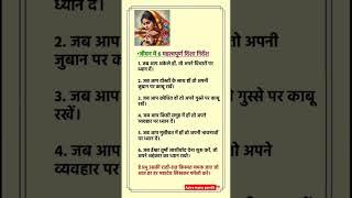 जीवन में महत्वपूर्ण।@monu_pandit12345