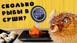 Обзор доставки СУШИ! Контрольная закупка! КОКОБАЙ