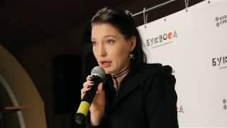Соня Егорова. Буквоед. 14 сентября 2019 года.