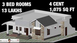 13 Lakhs Home/4 CENT/3 BEDROOMS/1075 SQFT/budget home plan / Kerala house design/ Ratheesh Creations