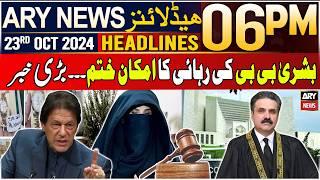 ARY News 6 PM Headlines | 23rd Oct 2024 | Big News From Adiala Jail | Yahya Afridi New Chief Justice