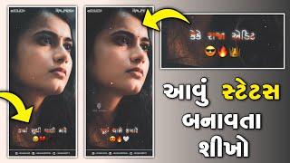 new gujarati text effect status editing  alight motion video editing |સપનું મળવાનું| kk raja edits