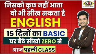 Day 1 | Basic Tense Class | Super Basic Challenge | SSC CGL | CPO | UPSC | English by Dharmendra Sir