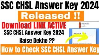 SSC CHSL Answer key 2024 kaise check kare || How to check SSC CHSL Answer Key 2024 #sscchslanswerkey