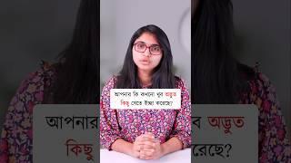 কখনো অদ্ভুত কিছু খেতে ইচ্ছা করেছে?