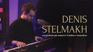 Denis Stelmakh — Incomplete, Nevermore, Mayday｜Big Nambres Music Studio