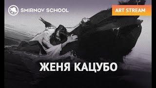 Женя Кацубо: тон в иллюстрации