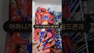 감동! Unmanned Stores in Korea 한국 무인매장