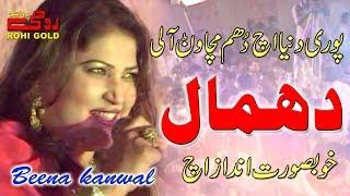 Beena Kanwal - Laal Meri Patt - Dhamal -  Rohi Mela - Rohi Gold