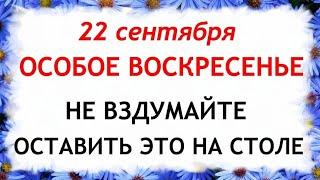 22 сентября День Акима и Анны. Что нельзя делать 22 сентября. Народные Приметы и Традиции Дня.