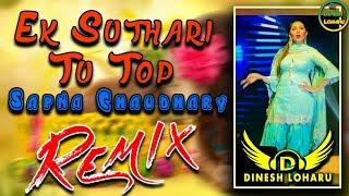 Tok Remix Song | Vishavjeet | Kuldeep Koshik New Hr Song 2020 | Ek Suthri Tu Top | DEEPAK UMARWASIA