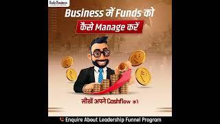 How To Manage Funds In Business ? #drvivekbindra #businessman #billionairesblueprint #fundmanagement