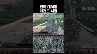 명절 고속도로 옛날 리즈시절