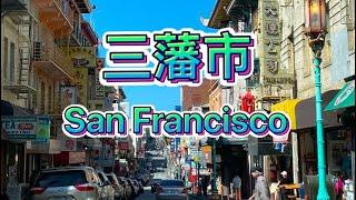 4K Ssn Francisco2024/Christmas Day/圣诞节三藩市