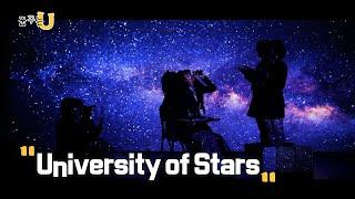 [꿈꾸는U] 저마다의 고민을 가진 대학생들의 이야기 [ University of Stars ]