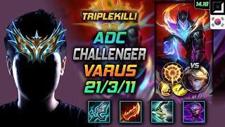 Varus Adc Build Blade of The Ruined King Press the Attack - LOL KR Challenger Patch 14.18