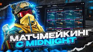  ЛЕГИТ КАТКА С ЛУЧШИМ ЧИТОМ [MIDNIGHT] | ЗАПУСТИТЬ МИДНАЙТ БЕЗ СМС НО С РЕГИСТРАЦИЕЙ!  читы кс 2