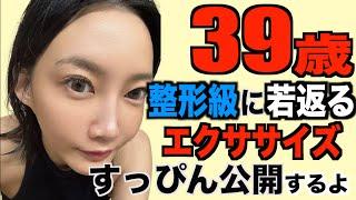 お風呂上がり39歳スキンケア【木下ゆうか】#アラフォー独身女性