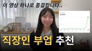 SNS로 월1,000만원? 결국 실패하는 이유 | 블로그, 유튜브, 인스타