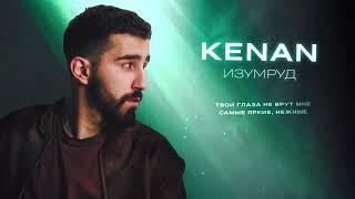 Kenan - Изумруд