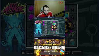 Хороший занос в хаксоу  #slot #бонусник #baccarat #онлайнказино