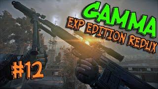 ЧЕРЕЗ ТЕРНИИ К РУБИЛЬНИКУ ► S.T.A.L.K.E.R. ANOMALY GAMMA EXP EDITION(12)