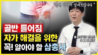 골반이 틀어졌다면 3곳을 확인하세요