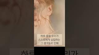 람타 실제 인터뷰영상 - 우리가 스스로를 사랑하기 힘든 이유 그리고 환생?ㅣ람타  #shorts