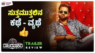 RAJARATNAKARA Trailer Review | Chandan Raj | Kadakk Cinema