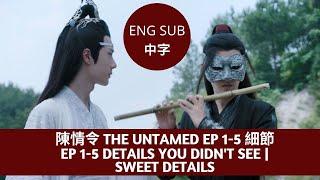 The Untamed 陳情令 EP 1-5 | Details you didn't see | Sweet details | Top 10 | ENG SUB+中字