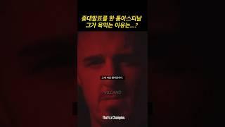 중대발표 이후 여론이 안좋아진 톰 아스피날