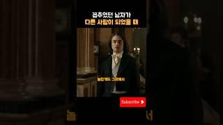 꼽추였던 남자가 다른 사람이 되었을 때