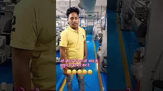 ओ औरतहीक्याजो मरद के शुकुनना बरबादकर दे#vinay vlog comedy #funny comedy viral #youtubeshorts