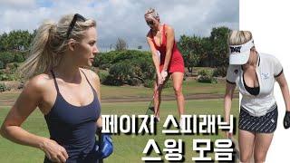 골프선수 sns 팔로워 1위 페이지 스피래닉 스윙 1st place in SNS followers among golfers Paige Spiranac