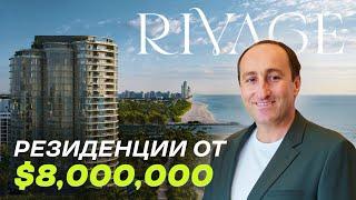 Rivage Bal Harbor. Обзор квартиры в Майами с видом на океан за $8М.  #недвижимостьвсша