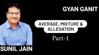 Average, Mixture & Allegation Part-1 || CAT || Maths || Sunil Jain || GYAN GANIT