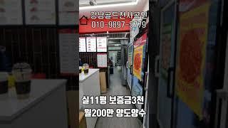 #강남상가임대추천매물 역삼동소형상가임대 강남배달전문점추천매물 역삼역상가임대